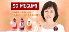 50 Megumi by Rohto - Japanese skincare for the over 40&#39;s has arrived at Barefection!