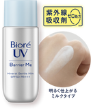 Biore UV Barrier Me Mineral Gentle Milk SPF 50 PA+++  - 50ml (Physical / Mineral sunscreen)