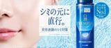 Hada Labo Shiro-Jyun Premium Whitening Lotion (Toner) Rich Renew 2021 version - 170ml